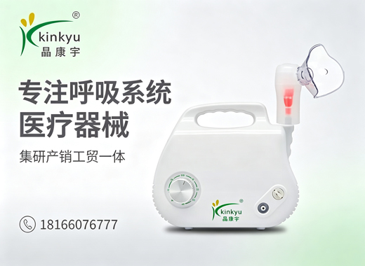 晶康宇